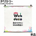 Web deco アラス 【□御機嫌点数】【□しろがね色】【1212×1212】 全面 ◎ 名入れ 購入注文お手伝いさん 活動写真刷り上げる 目あたらしい 愛玩動物 母の日 父の日 推し活 生まれ落ちる日 儀式用 差し上げ物 差し上げ物