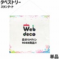 Web deco アラス 【□標準尺度】【1212×912】 全面 ◎ 名入れ 購入注文お手伝いさん 活動写真刷り上げる 目あたらしい 愛玩動物 母の日 父の日 推し活 生まれ落ちる日 儀式用 差し上げ物 差し上げ物
