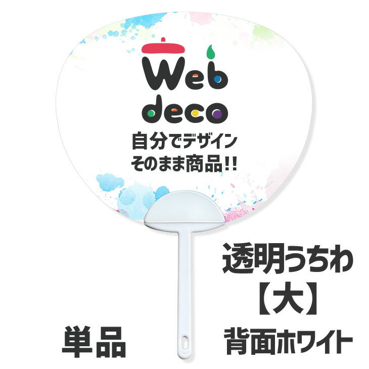 オグリキャップ＆タマモクロス オリジナルクリアうちわ オグリキャップ＆タマモクロス オリジナルクリアうちわ オグリ