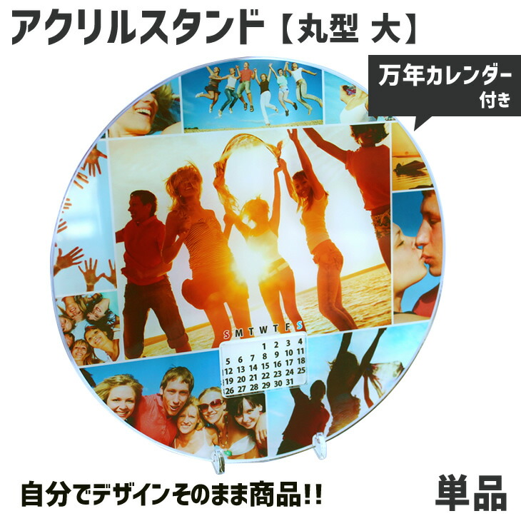 楽天市場】Web deco アクリル 万年カレンダー【ハート型 (大