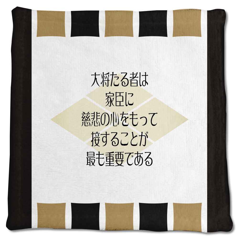 楽天市場 武将 名言 グッズ ハンドタオル 武田信玄 12 大将たる者は 家臣に慈悲の心を オリジナル 戦国武将 かっこいい 座右の銘 スローガン ポジティブグッズ Pstv 部活 引退 クリスマス スポーツ オリジナルグッズ専門店ファンクリ