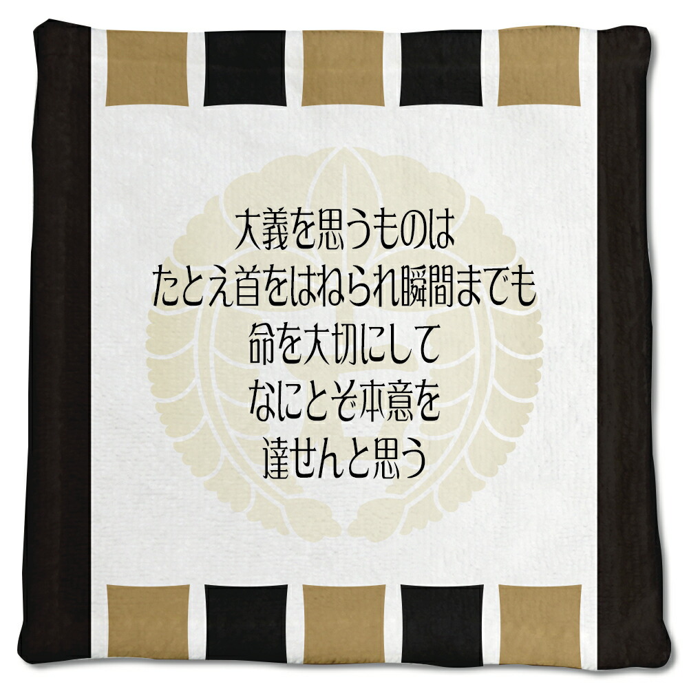 楽天市場 武将 名言 グッズ ハンドタオル 石田三成 4 大義を思うものは オリジナル 戦国武将 かっこいい 座右の銘 スローガン ポジティブグッズ Pstv 部活 引退 七五三 スポーツ オリジナルグッズ専門店ファンクリ
