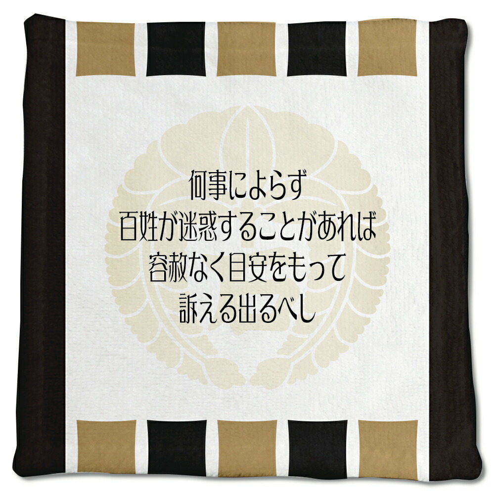 楽天市場 武将 名言 グッズ ハンドタオル 石田三成 11 何事によらず 百姓が迷惑することがあれば オリジナル 戦国武将 かっこいい 座右の銘 スローガン ポジティブグッズ Pstv 部活 引退 敬老の日 スポーツ オリジナルグッズ専門店ファンクリ