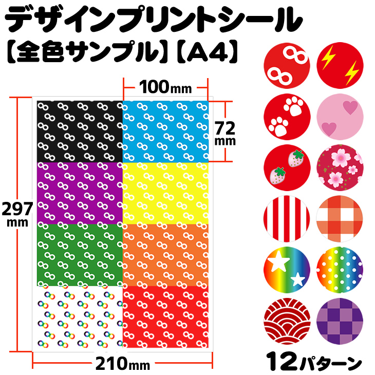 楽天市場 デザインプリントシール 全色サンプル コンサートうちわ 応援うちわ うちわ 目立つ ハングルうちわ オリジナルグッズ専門店ファンクリ