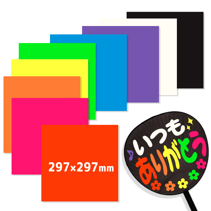 楽天市場】ジャンボうちわ 【蛍光イエロー】 応援うちわ うちわ