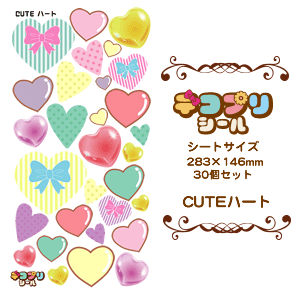 楽天市場 デコプリシール Cute ハートセット コンサートうちわ 応援うちわ うちわ ライブうちわ オーダーメイド 手作り 韓国アイドル K Pop ネコポス可 オリジナルグッズ専門店ファンクリ