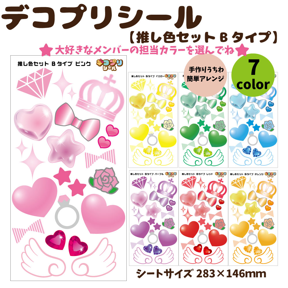WEi グッズ セット 新品ペンラ 楽天市場】Web deco ミックスペンラシート【WMサイズ】※ペン