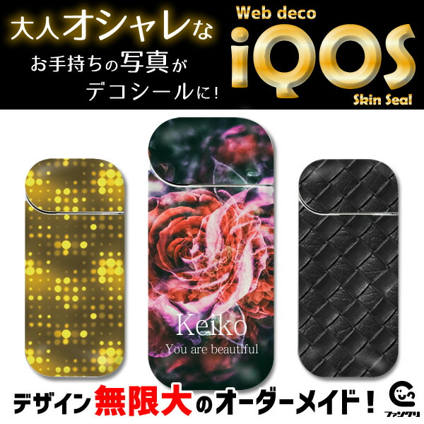 楽天市場 サウジアラビア 国旗 アイコス スキンシール 2 4plus 用 ｉqos ステッカー シール カバー ノーマルタイプ オリジナル ギフト おしゃれ かっこいい 人気 アイコスシール ネコポス可 オリジナルグッズ専門店ファンクリ