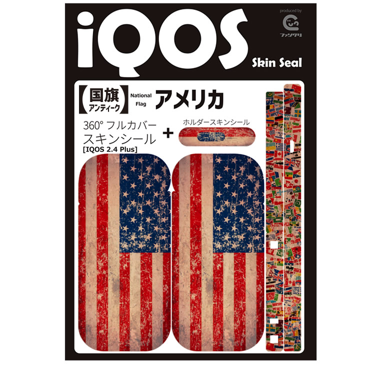 楽天市場 アメリカ 国旗 アイコス スキンシール 2 4plus 用 アンティークタイプ ｉqos ステッカー シール カバー オリジナル ギフト おしゃれ かっこいい 人気 アイコスシール ネコポス可 オリジナルグッズ専門店ファンクリ