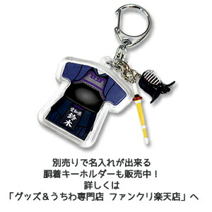 竹刀剣道チャーム【剣道竹刀】剣道キーホルダーや剣道ストラップに卒業記念記念品プレゼント部活動キーホルダーストラップオリジナル(ネコポス可)