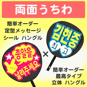 うちわ オーダー 389】うちわ うちわ文字 コンサート ファンサうちわ オーダーうちわ