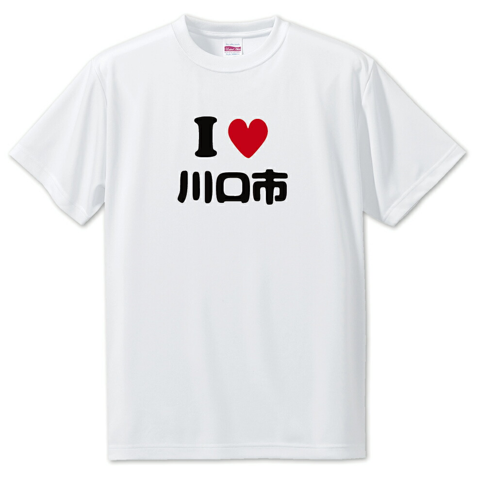 あいらぶ京都Tシャツ あいらぶ京都Tシャツ