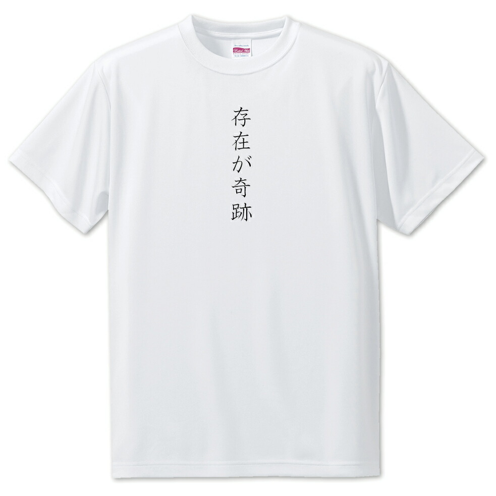 楽天市場】推し活 Tシャツ 【8.国宝級イケメン】 面白グッズ 推し