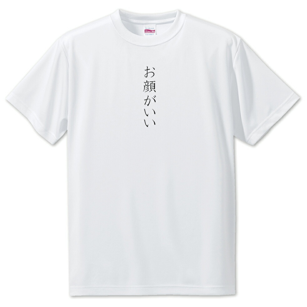 むすめん。第二期推しメンTシャツ 楽天市場】推し活 Tシャツ 【47.あまりにも無理】 面白グッズ 推し
