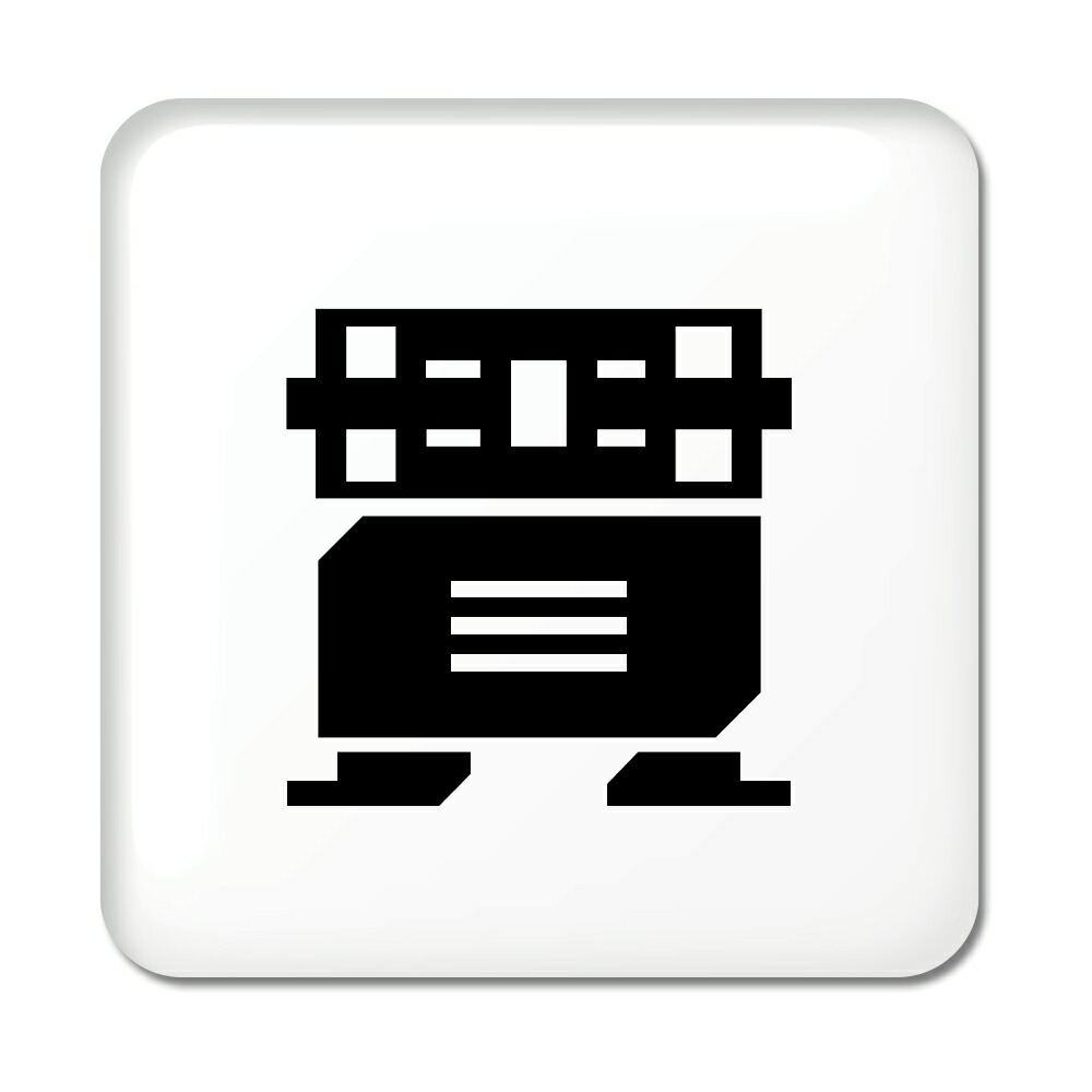 楽天市場 一文字漢字 缶バッジ スクエア型 55 貫 当店 オリジナル 小さめ おしゃれ かわいい ポジティブグッズ Pstv 部活 引退 七五三 スポーツ オリジナルグッズ専門店ファンクリ