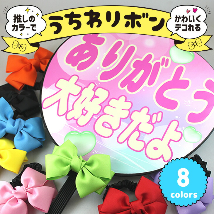 楽天市場】Web deco キンブレシート 【H150】 ※キンブレ本体は