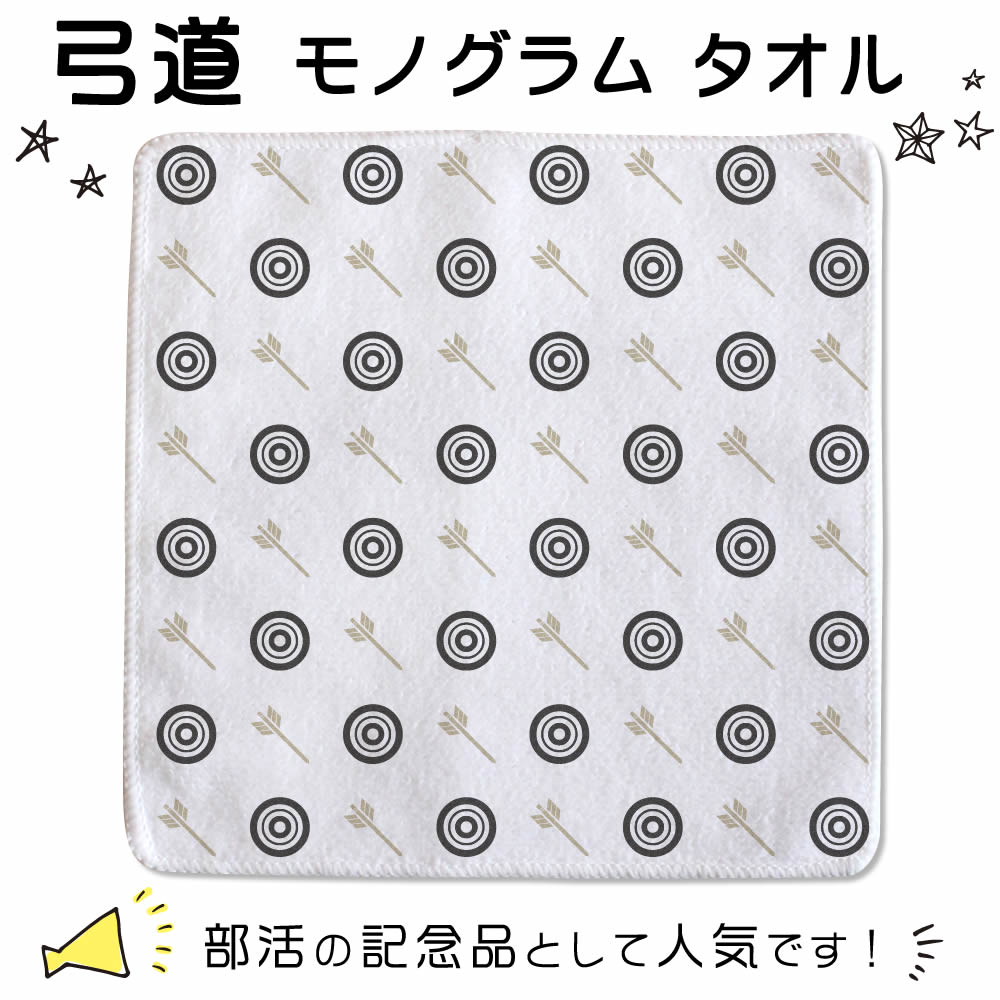 安心と信頼 剣道 記念品 名入れ 剣道グッズプレゼント 推し活 オリジナル ネコポス可
