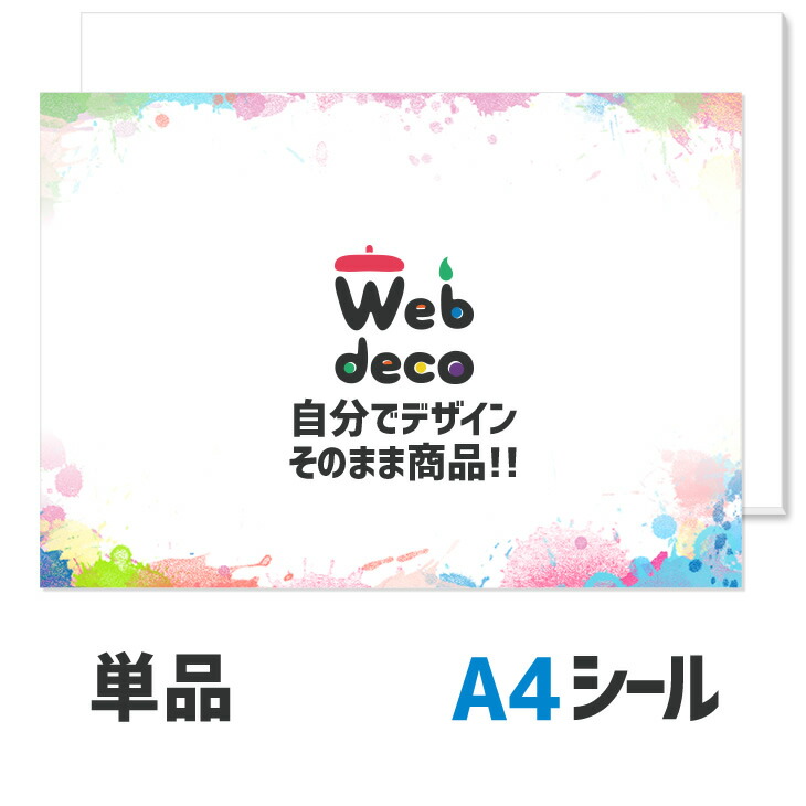 楽天市場】Web deco 【 応援ボード 】【A4】【□ 両面】 完全
