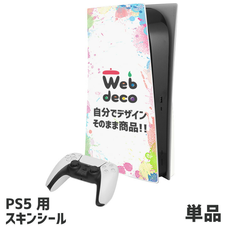 スピード対応 全国送料無料 Web Deco Playstation 4 Pro コントローラー Ps4 Ps4 用 スキンシール 自分で作ったオリジナルデザインが商品に 名入れ オーダーメイド Correiodecarajas Com Br