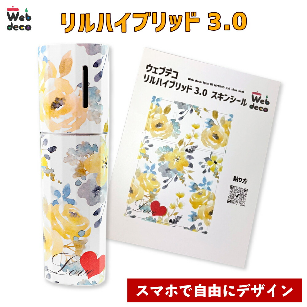 楽天市場】Web deco【 リルハイブリッド スキンシール 】 iqos