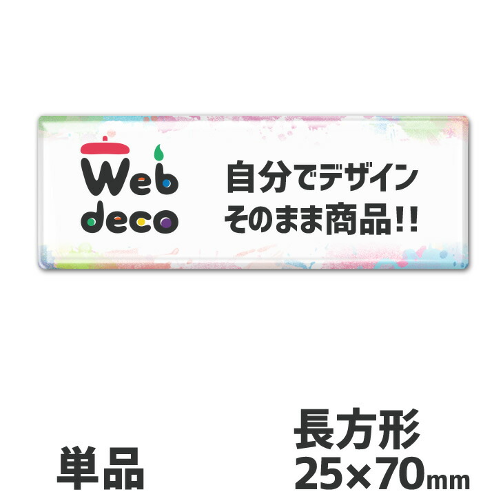 楽天市場】Web deco ネームプレート 【□アクリル 長方形 50×82 】 名札 韓流 オルチャン ハングル文字 オーダーメイド オリジナル  プレゼント 推し活 新入社員 新入生 歓迎会 記念品 : オリジナルグッズ専門店ファンクリ