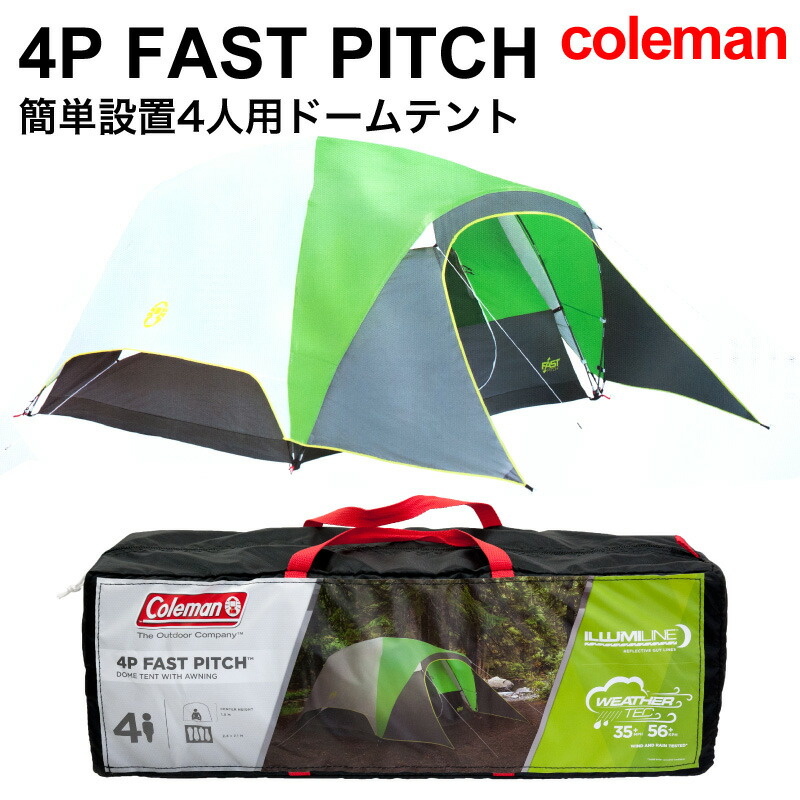 コールマン 灌水器 マキタ Coleman 加湿器 テント セット 4人用 4パーソン 簡単設置 ファストピッチ ドームテント 4person Fast Pitch Dome Tent キャンピングテント ファミリーテント 商品 通販 コストコ Costco キャンプ アウトドア ファンクスストア 送料無料