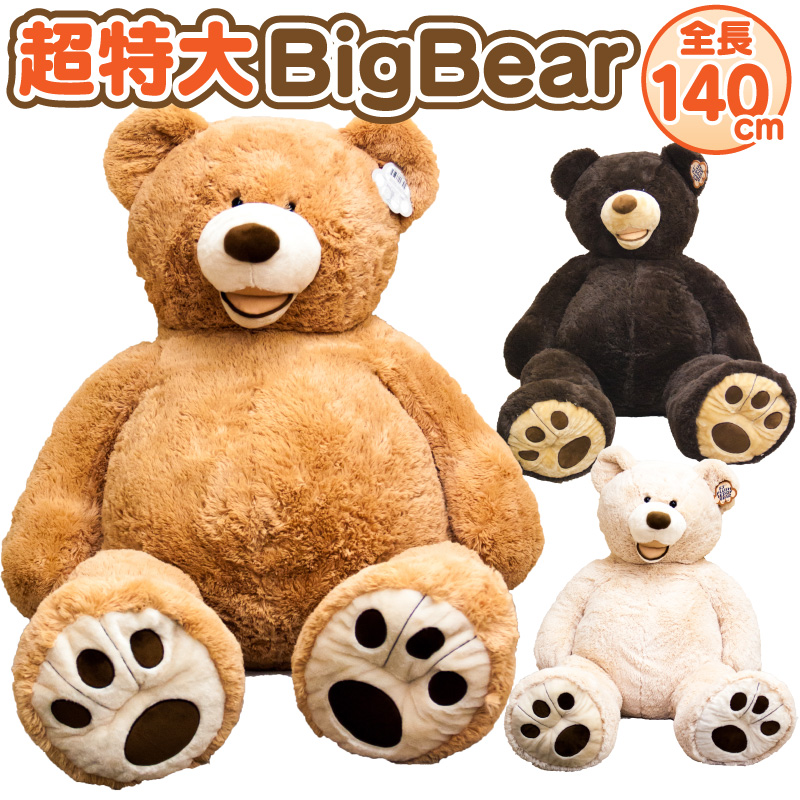 注目ブランド 送料無料 プレゼントラッピング 特大140cm Plush Teddy Bear 53inch 大型くまのぬいぐるみ くま ぬいぐるみ テディベア 巨大ぬいぐるみ 彼氏 彼女 子供 小学生 男性 女性 小学生 女の子 おもちゃ コストコ テディーベア 白 動物 通販 商品 宅込