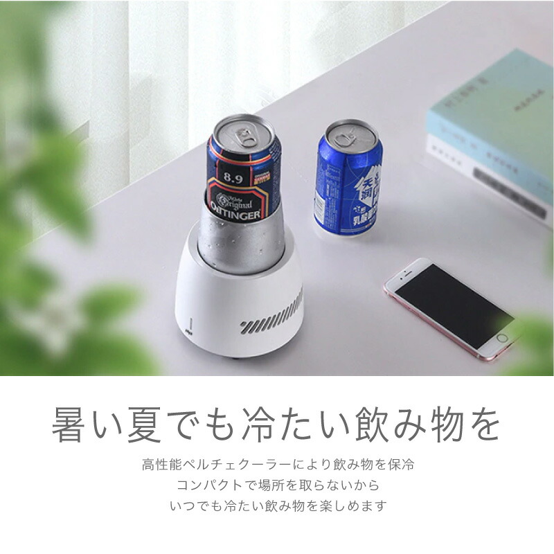 Auc Funksstore Drink Air Conditioner Cup Air Conditioner Desk