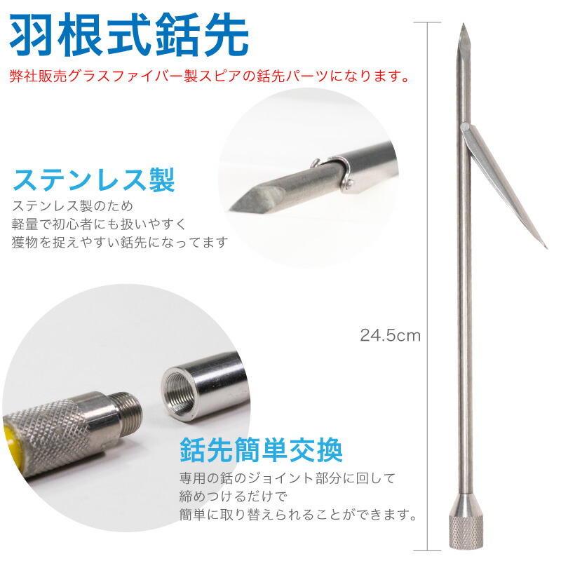 銛先 三種類 6点セット スピアフィッシング グラスファイバー製 アロマディフューザー 6点セット 手銛 ジェダイ クラスタースピア ポールスピア 226cm ダイビング 銛 シュノーケリング ヤス 3ピース ハンドスピア シュノーケル モリ スピア 折り畳み 素潜り 素潜り漁 海人