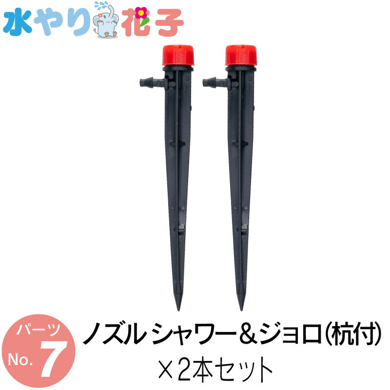 楽天市場】ソーラー 自動 灌水器 水やり花子 専用パーツ 本体 楽天市場】ソーラー 自動 灌水器 水やり花子 専用パーツ 本体