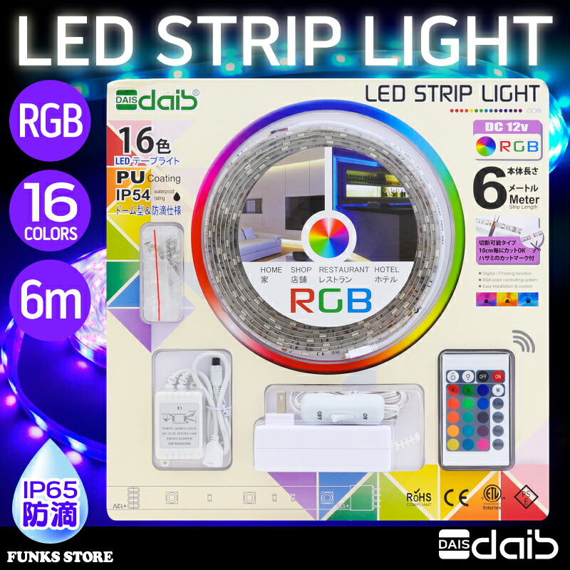 Auc Funks Rakuten Global Market Plastics Led 16 Color Light Plastics Led 16 Color Light Remote Control With 5 M Costco Merchandise Dais