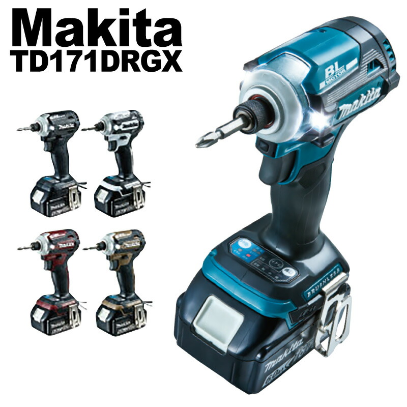 楽天市場 マキタ Td171drgx 18v 6 0ah 充電式インパクトドライバ インパクトドライバー 18v リチウムイオン充電池 2個 5色 ブルー ブラック ホワイト レッド ブラウン Makita 電動ドライバー 充電式 充電器 ケース付 国内正規品 ファンクスストア