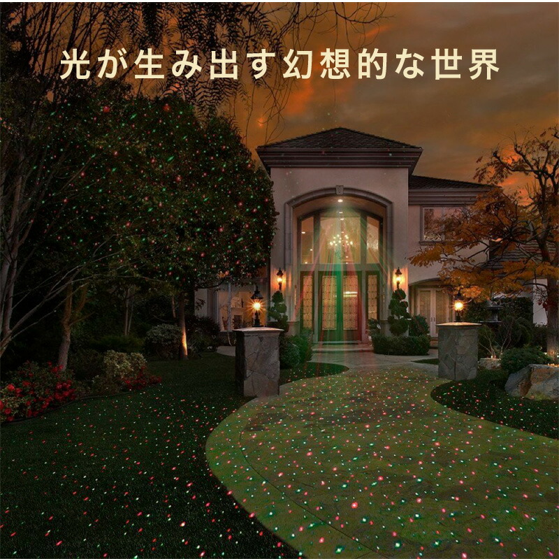 動画あり レーザ瓦灯 イルミネーション ソーラー プロジェクタライト レーザー Ledライト プロジェクションライト 投射ライト プロジェクションマッピング クリスマス プロジェクション 苑ライト クリスマス天然木 事業計画ライト 野天 屋内 可 Acilemat Com