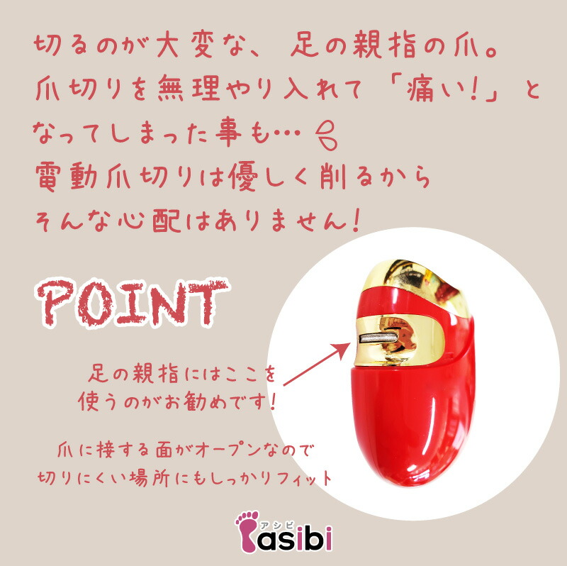 大きな取引 一年保証 公式 Asibi 電動爪切り 足 爪切り 電動 介護 足爪 高齢者 足の爪 足用 充電式 充電 コードレス ワイヤレス 自動爪削り 電動つめ削り 電動つめきり 電動爪削り 電動爪やすり 電動爪磨き 赤ちゃん 爪研ぎ コンパクト 高齢者用 子供 足の爪用 Usb充電式