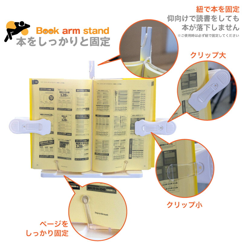 ブックアーム ブックアームスタンド 自立式 アーム 書見台 ベッド ブックスタンド ベッド用 読書台 机用 寝ながら読書 本置き 介護 寝たまま読書 読書スタンド 厚い本 分厚い本 文庫本 読書 調節可能 寝ながら 絵本 布団 ホワイト 開いたまま 雑誌 タブレット