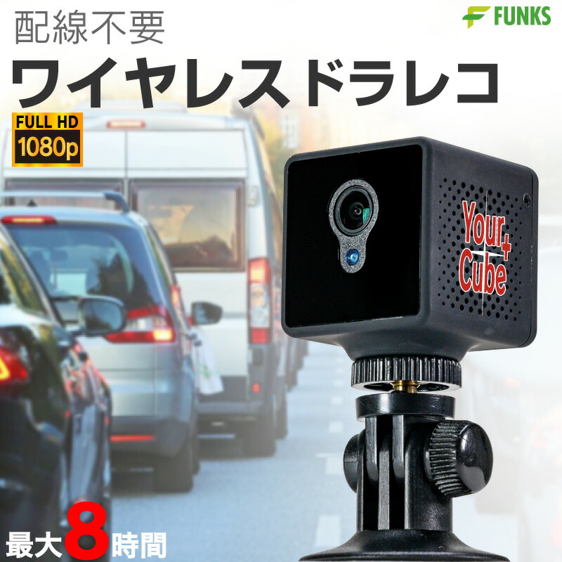 楽天市場 Microsdカード16gb付 ドライブレコーダー ワイヤレス 小型 車上荒らし 充電式 カメラ Hd1080p ドラレコ 高画質 大容量 32gb 64gb 防犯カメラ スパイカメラ 赤外線暗視 動体検知 ストーカー 浮気調査 証拠撮影 Wifi対応 遠隔監視 ワイヤレス 自動車 代行