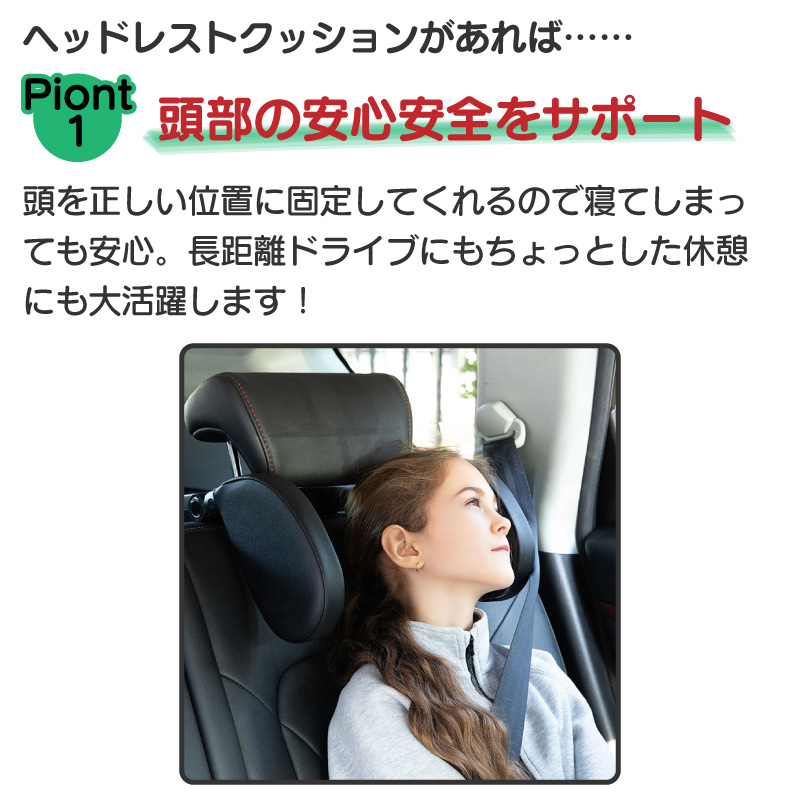 横幅調節可能モデル 車用首枕 2個セット ネックパッド ヘッドレストクッション 車用 車 首まくら 伸縮式フック カーシート枕 ヘッドレスト ネックサポート 首枕 角度調整可能 子供 大人 高齢者 ネックピロー 運転 出張 旅行 ドライブ 車中泊 自動車用ネックパット Sermus Es