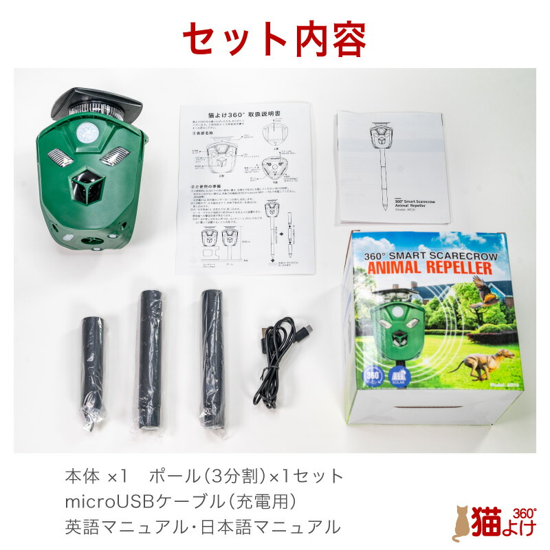 1134円 【好評にて期間延長】 猫よけ 超音波 ソーラー 防水 3面猫よけ 猫除け 動物撃退器 害獣対策 糞害対策 赤外線センサー IP44 鳥除け  犬除け ネズミ除け 鳥よけ 犬よけ ネズミよけ 360° 警告音 フラッシュライト PIR ネズミ撃退 USB充電 強力 庭 音 猫撃退 害獣撃退  ...