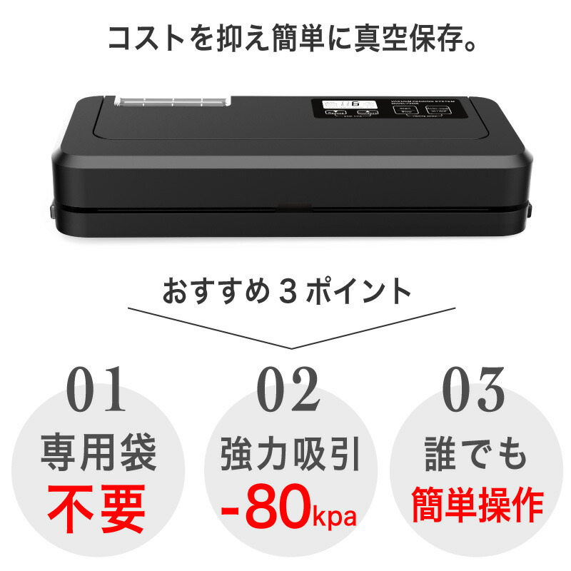 安価 真空パック機 専用袋不要 真空パック器 Yobimaru ジェダイ 業務用 家庭用 80kpa フードセーバー フードシーラー 家庭用 フードシールド シーラー 汁物対応 真空パック 機械 食品 真空保存容器 真空包装機 脱気シーラー 強吸引力 簡単操作 簡単お手入れ 保存 飲食