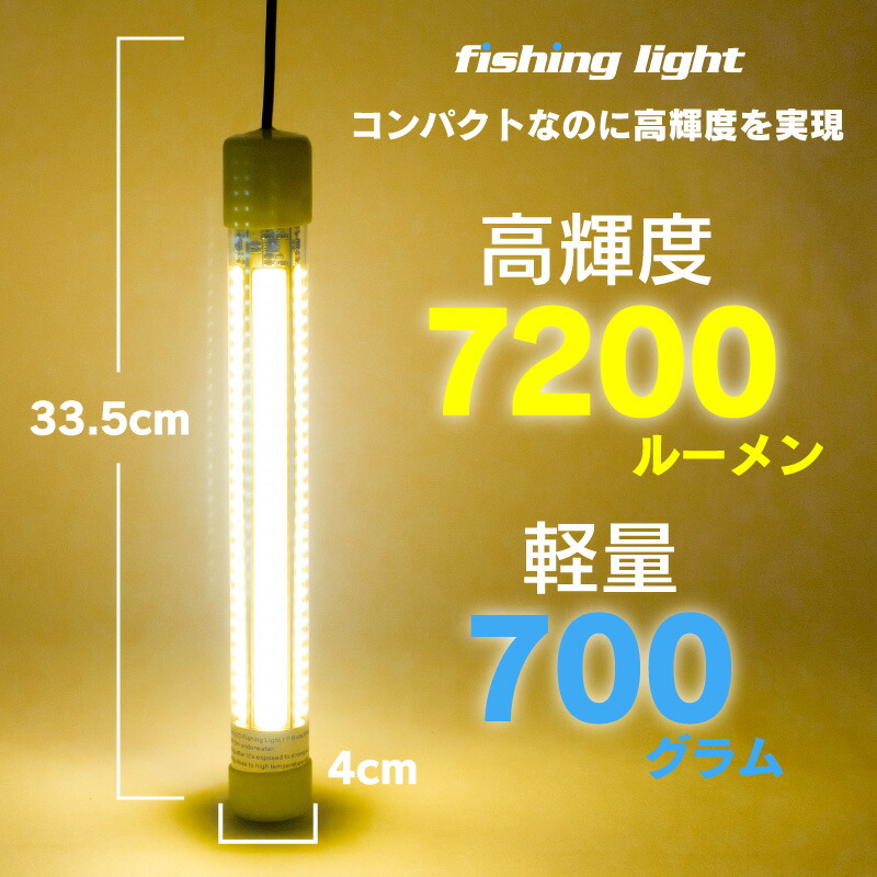 無料発送 一年保証 集魚灯 イエロー 60w Led 集魚ライト 水中集魚灯 12v 黄 黄色 オレンジ ライト 照明 灯 夜灯 水中ライト 水中led ライト Led集魚灯 イカ釣り イカ シラスウナギ タチウオ アジ イサキ タイラバ 夜釣り 夜焚き 水中 釣り 60 船