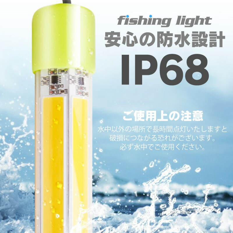 無料発送 一年保証 集魚灯 イエロー 60w Led 集魚ライト 水中集魚灯 12v 黄 黄色 オレンジ ライト 照明 灯 夜灯 水中ライト 水中ledライト Led集魚灯 イカ釣り イカ シラスウナギ タチウオ アジ イサキ タイラバ 夜釣り 夜焚き 水中 釣り 60 船
