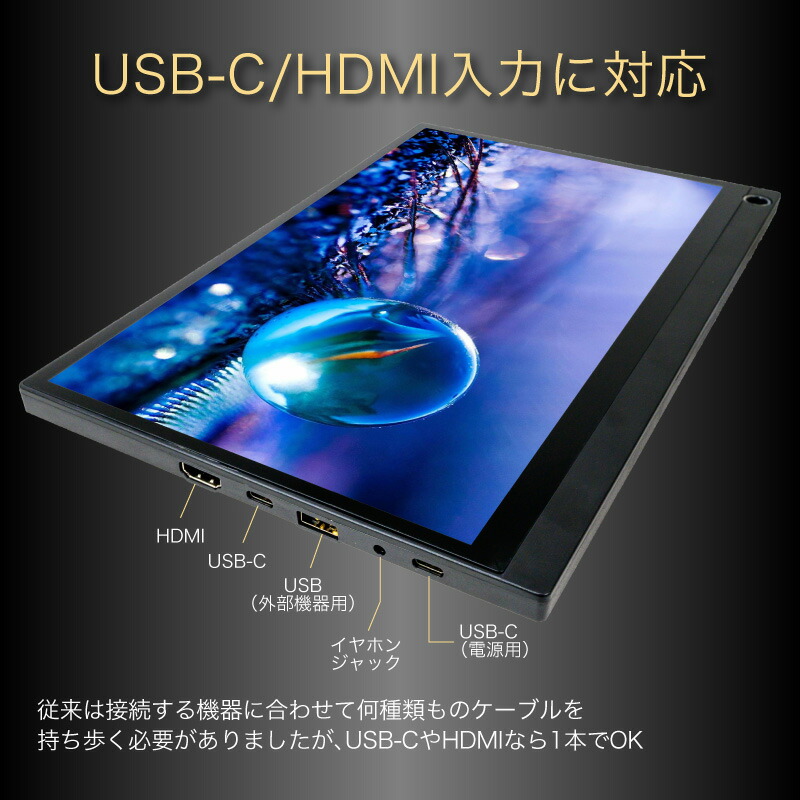 楽天市場 モバイルモニター 12 5インチ Type C 高画質 フルhd Hdr 19 1080 モバイルディスプレイ ポータブルモニター ゲーミングモニター Ipsパネル タッチパネル ノートpc パソコン スマートフォン タブレット スイッチ サブモニター Nintendo Switch Ps4 Xbox