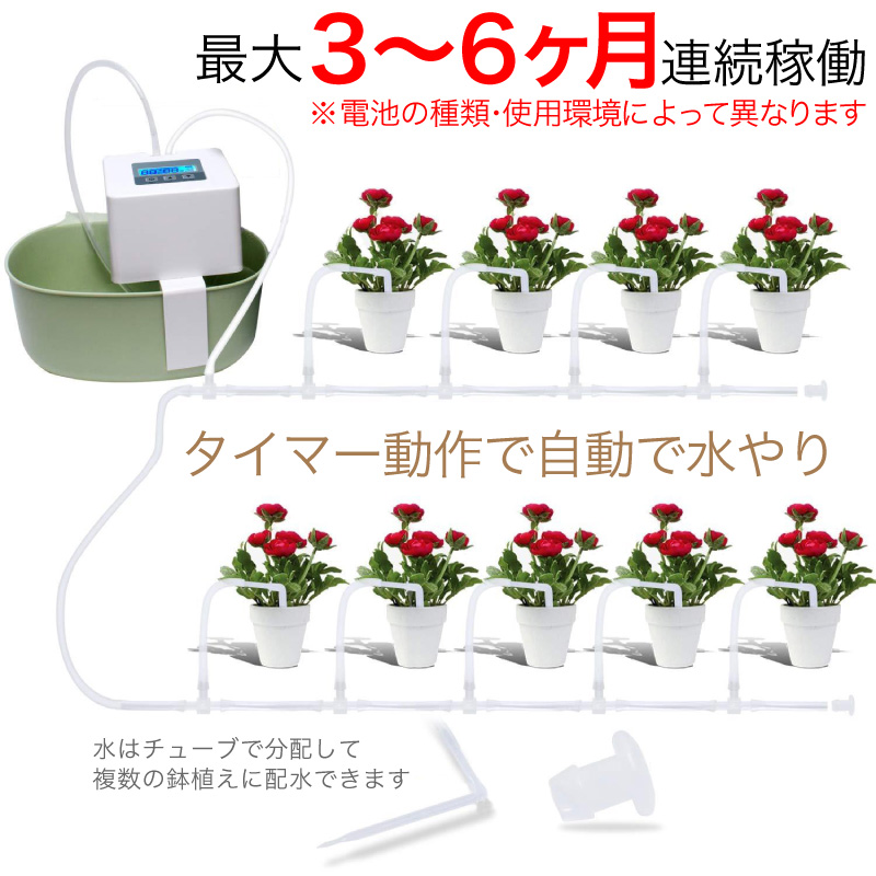 水やり 自動 水やりタイマー 電池式 水やり器 灌水器 ベランダ 電池 みずやり 留守長期 留守 自動給水器 自動水やり機 水やりタイマー ポンプ 灌水 鉢植え プランター 家庭野菜畑 キット 農業 水撒き 畑 散水 ノズル 点滴 屋外 植物 花 Usb接続可 Gtautoteenindus Ee