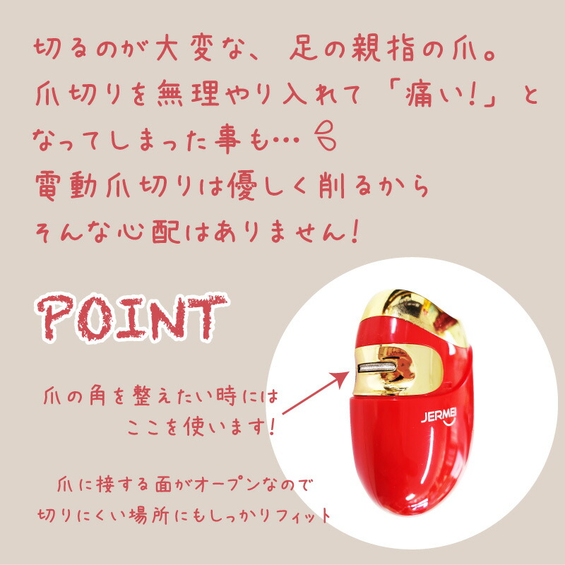 楽天市場 電動爪切り 足 爪切り 電動 介護 高齢者 足の爪 足用 充電式 自動爪削り 電動つめ削り 電動つめみがき 電動つめきり 電動爪削り 電動爪やすり 電動爪ヤスリ 電動爪磨き 赤ちゃん 長時間 爪研ぎ コンパクト 電動ネイルケア 爪磨き 高齢者用 子供 厚い爪 足の爪用