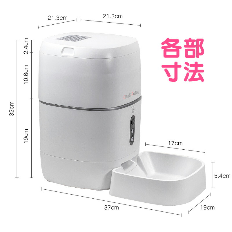 自動餌やり機 チャオポリス 自動給餌器 カメラ付き 6l 猫 スマホ連動型 タイマー 見守りカメラ 遠隔操作 犬 自動 自動餌やり機 動画記録 録画機能付 給餌器 ペット給餌器 スマホ エサやり機 カメラ ペット エサ えさ えさやり カメラ機能 電池 Napierprison Com