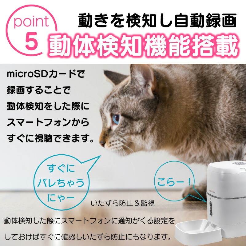 自動餌やり機 チャオポリス 自動給餌器 カメラ付き 6l 猫 スマホ連動型 タイマー 見守りカメラ 遠隔操作 犬 自動 自動餌やり機 動画記録 録画機能付 給餌器 ペット給餌器 スマホ エサやり機 カメラ ペット エサ えさ えさやり カメラ機能 電池 Napierprison Com