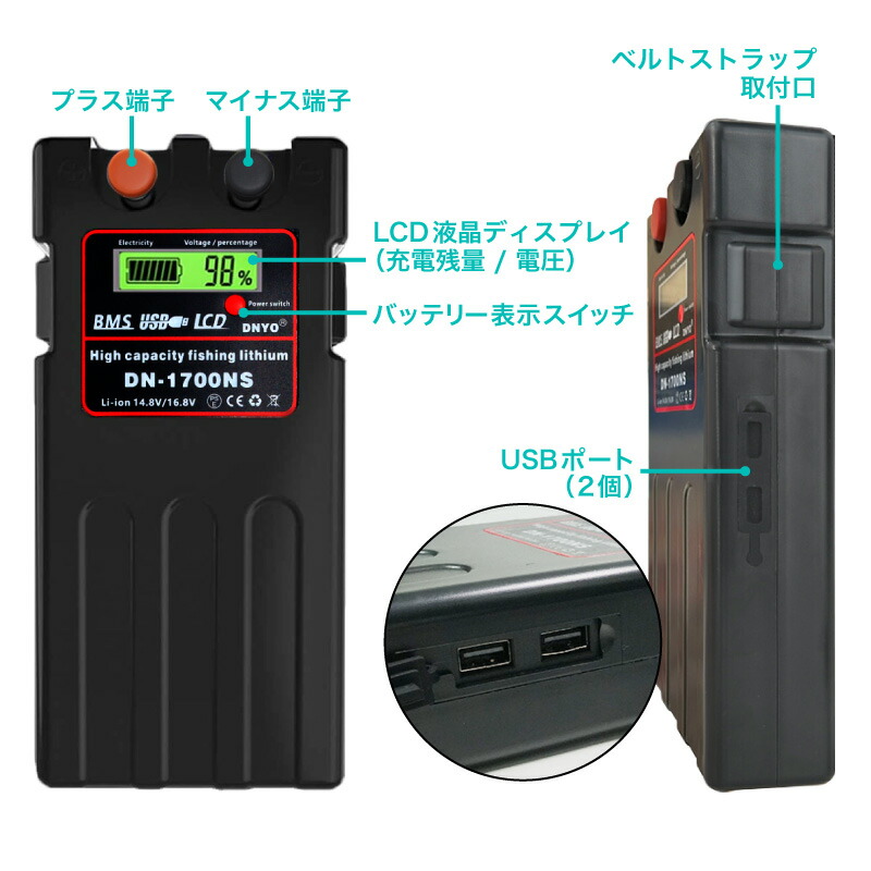 電動リール用バッテリー電動リール10400mAh14.8Vdn-1700ns小型ダイワシマノ互換互換バッテリーコンパクトリチウムバッテリースーパーリチウム充電器超大容量ケース付き軽量パワフル液晶USB出力互換性バッテリーリチウムイオンバッテリー船船釣り