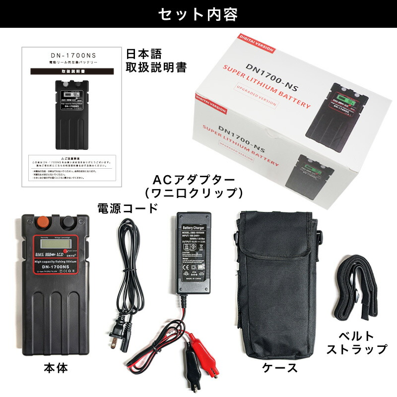電動リール用バッテリー電動リール10400mAh14.8Vdn-1700ns小型ダイワシマノ互換互換バッテリーコンパクトリチウムバッテリースーパーリチウム充電器超大容量ケース付き軽量パワフル液晶USB出力互換性バッテリーリチウムイオンバッテリー船船釣り