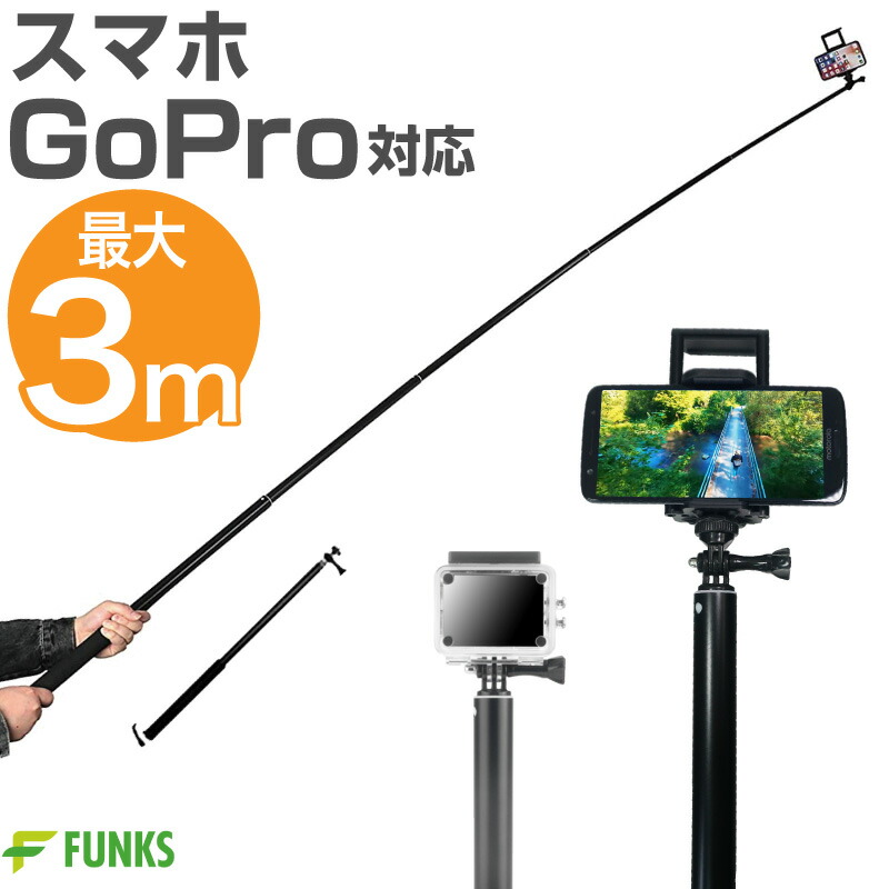 2022新発 6周年記念イベントが 自撮り棒 3m ロング セルカ棒 長い スマホ タブレット用 自撮り 自分撮り 伸縮式 iphone Android gopro カーボン 空撮 全体写真 携帯ケース セルカ 登山 伸びる 2m 1.2m 超ロング 強い ロック式 全身 動画撮影 iphone12promax iphone12pro アイフォン elma-ultrasonic.be elma-ultrasonic.be