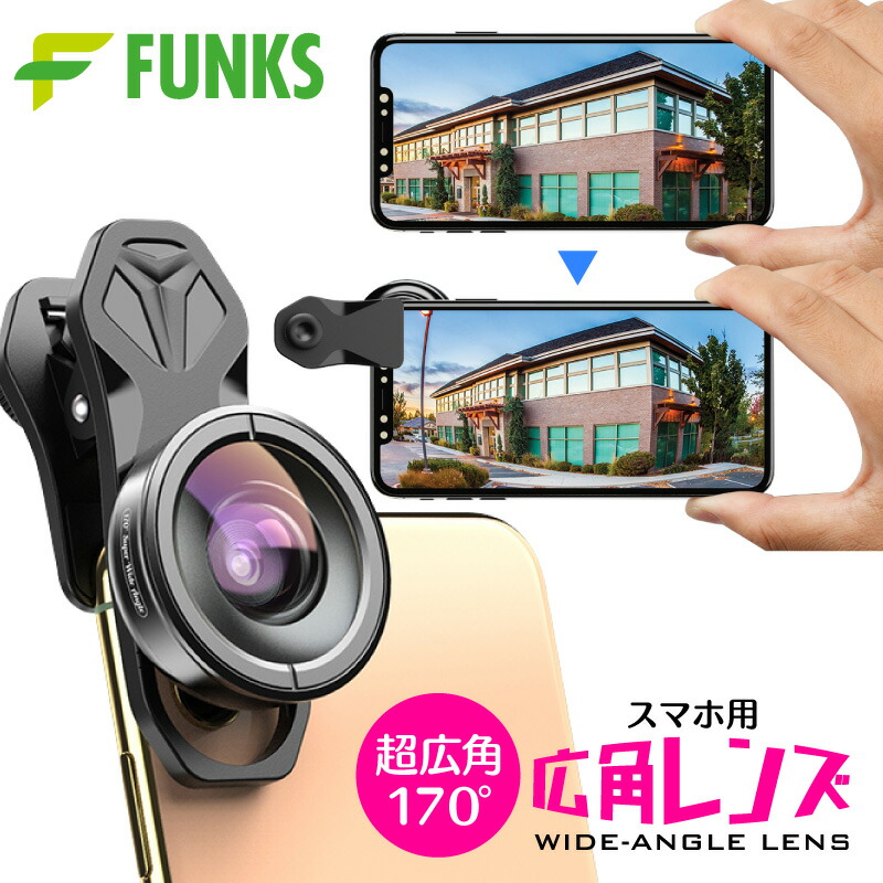 楽天市場 2in1 セルカレンズ 0 45 広角 倍率 15倍 マクロレンズ 高画質 ケラレなし 歪みなし スマホ用カメラレンズ Iphone スマホ クリップ式レンズ クリップ式 広角レンズ 自撮り 自分撮り インスタ ワイド マクロ 携帯 カメラ スマホ用 セルフィ セルフィ 自撮り棒